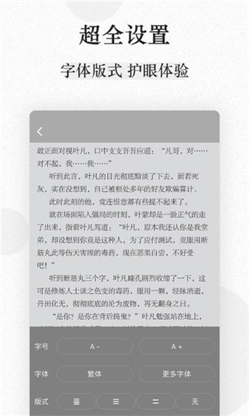 乐享搜书app