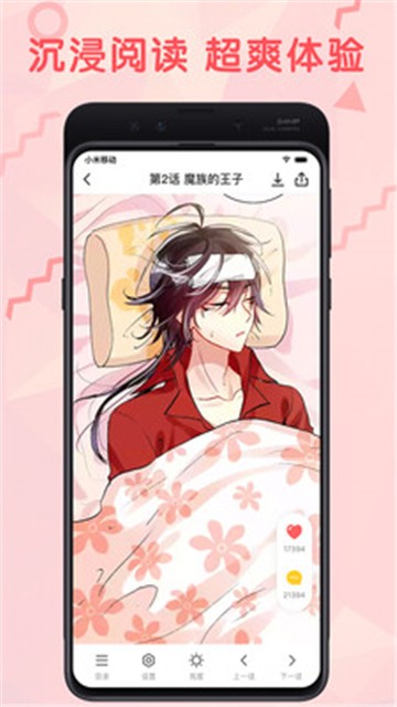 闪兔漫画旧版