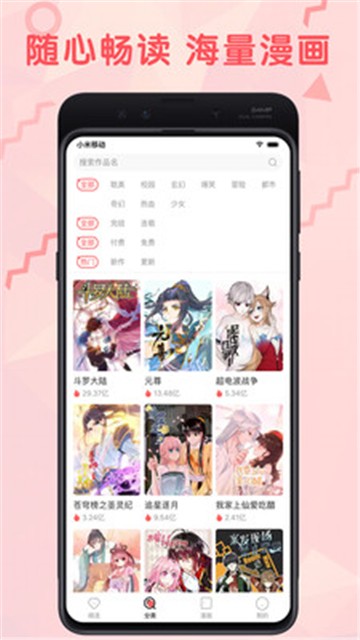 闪兔漫画旧版