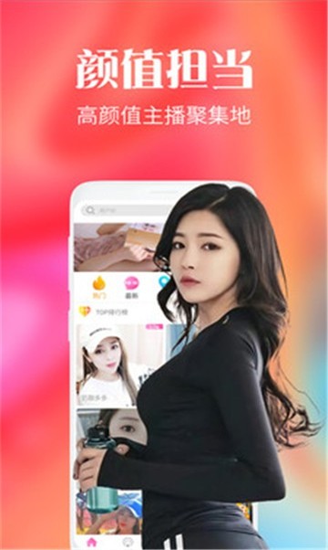花心直播