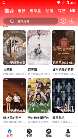 哈趣影院最新版