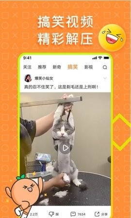 橘子好看短视频