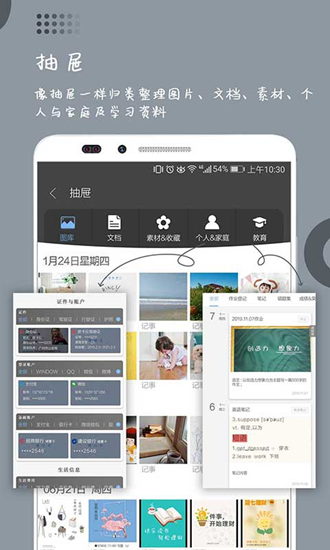 逸记 