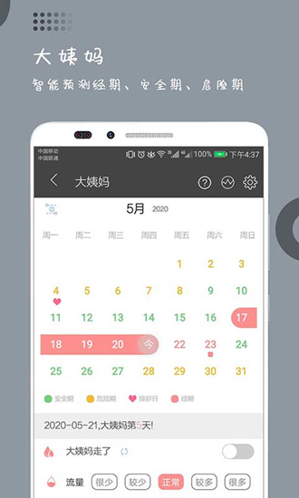 逸记 