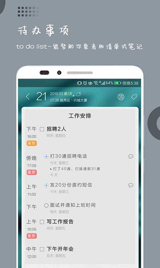 逸记 