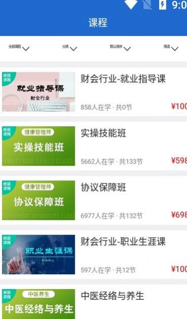 三立学app