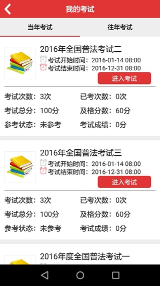 法宣在线证书下载2021