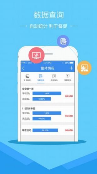 济宁市安全教育平台2021登录网址