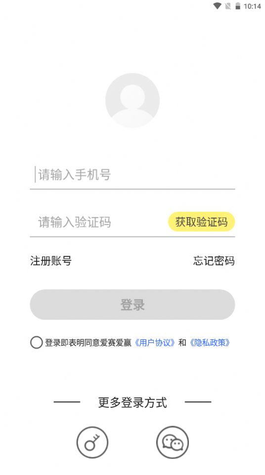 爱赛爱赢app