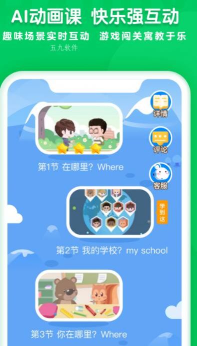 学思知行app