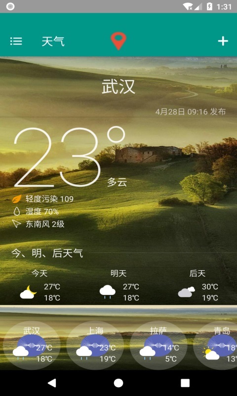 非常准天气app最新版