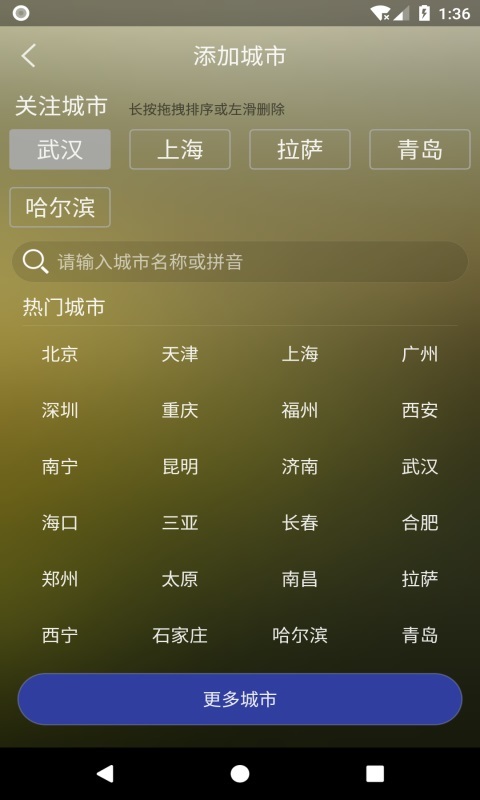 非常准天气app最新版