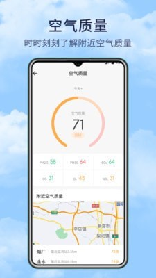 博肖天气app安卓版