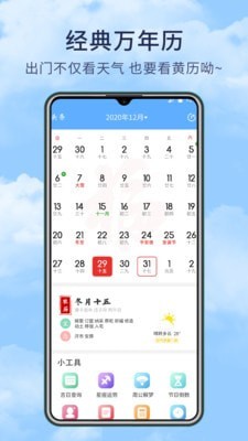 博肖天气app安卓版