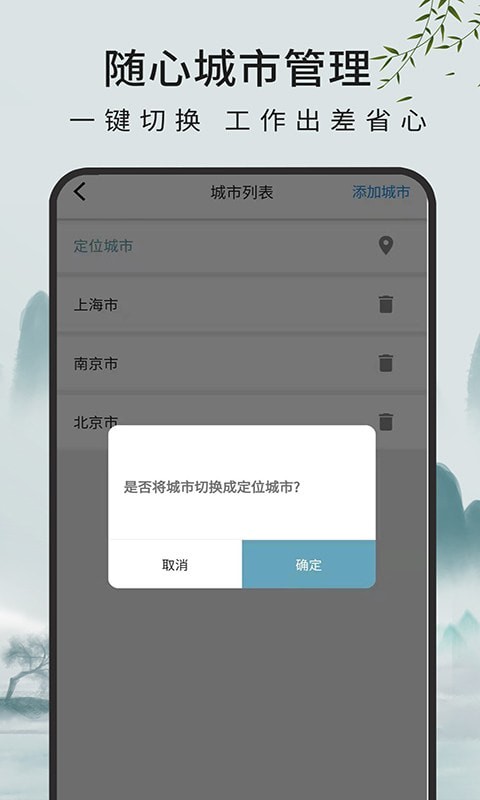 一毫天气预报app