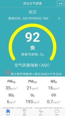 湖北空气质量app