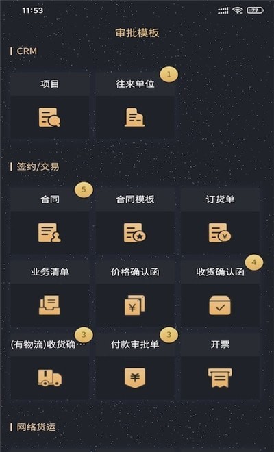 鸿瓴oa