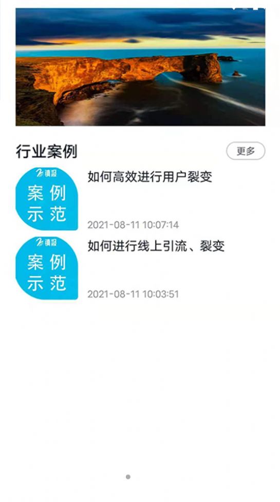 镇报管家app
