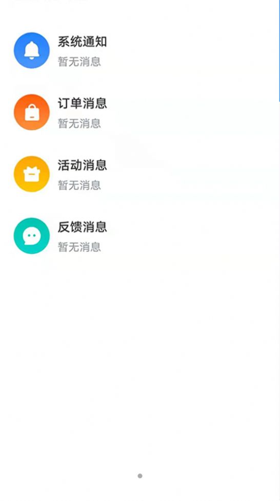 镇报管家app