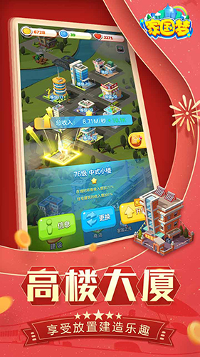 奇迹世界