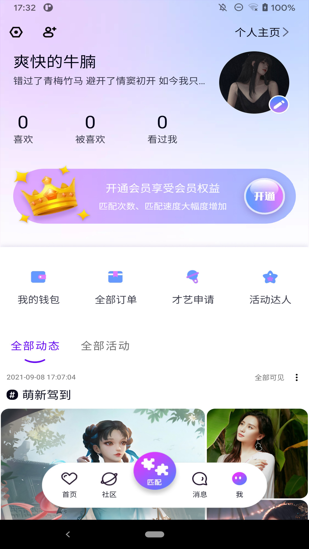 魔力moli app
