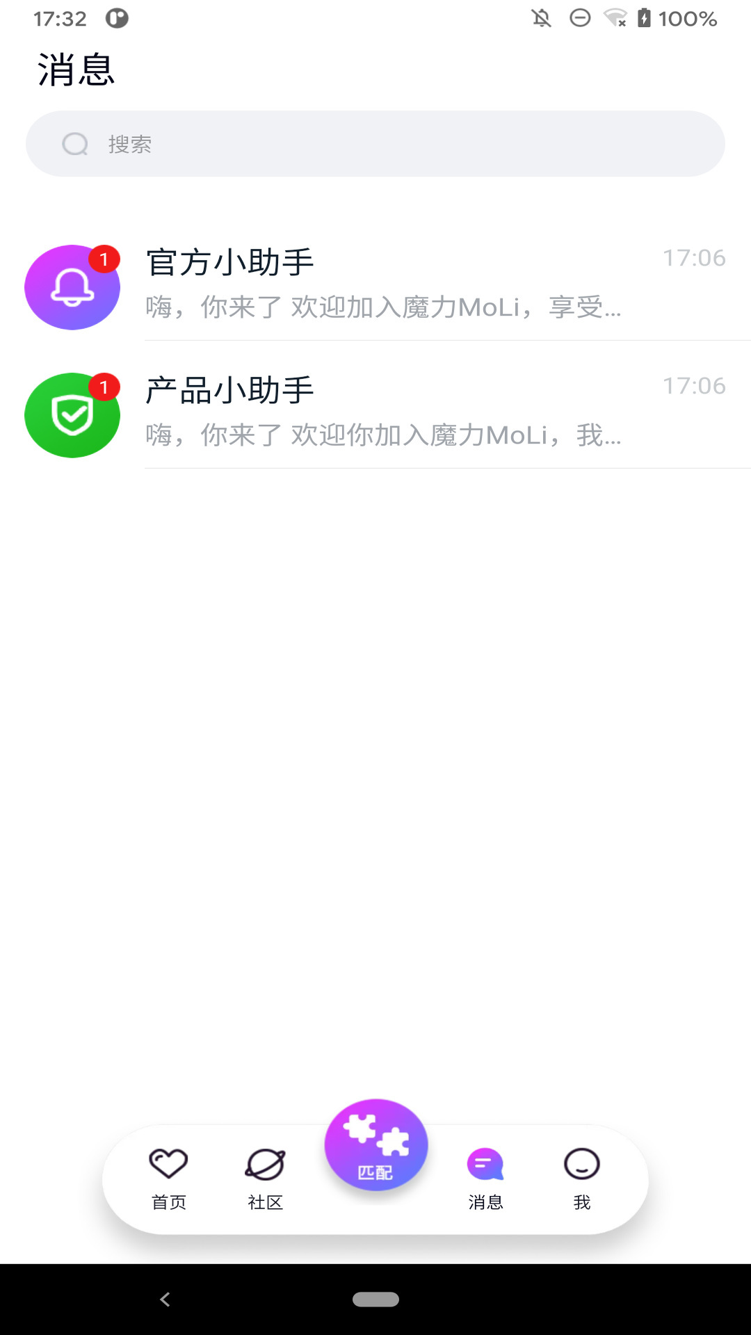 魔力moli app