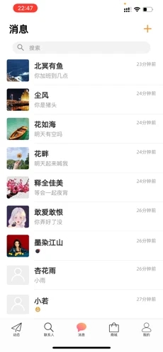 仟仟交友app