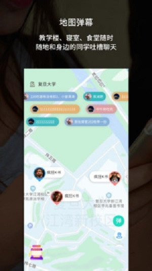 走么go app