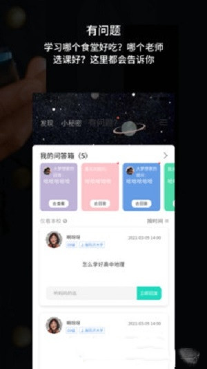 走么go app