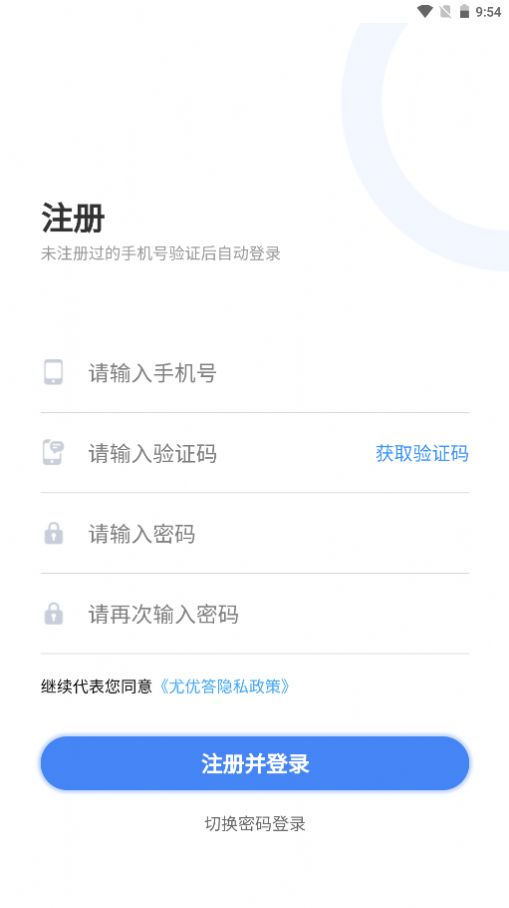 尤优答app