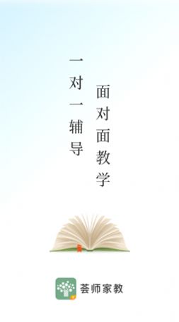 荟师教师app
