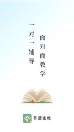 荟师教师app