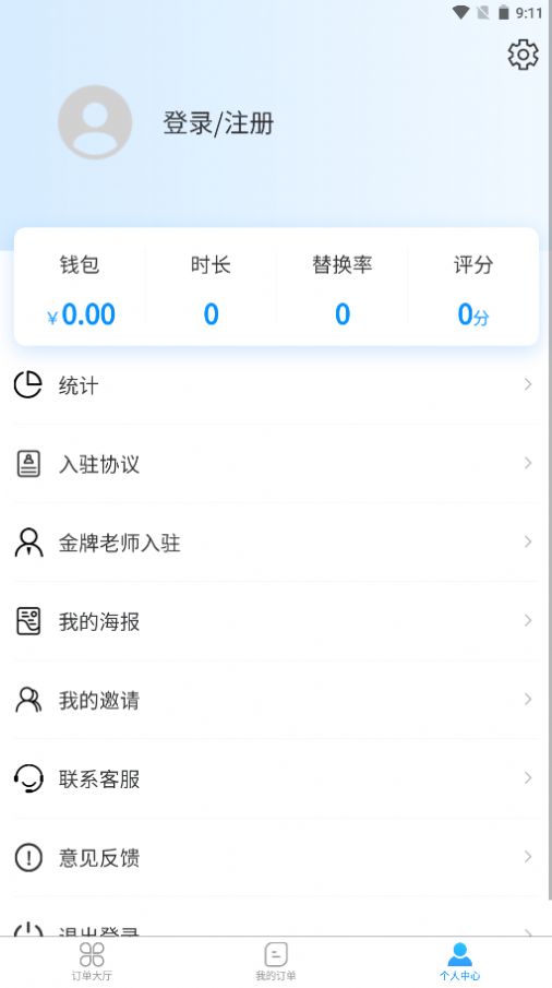 荟师教师app