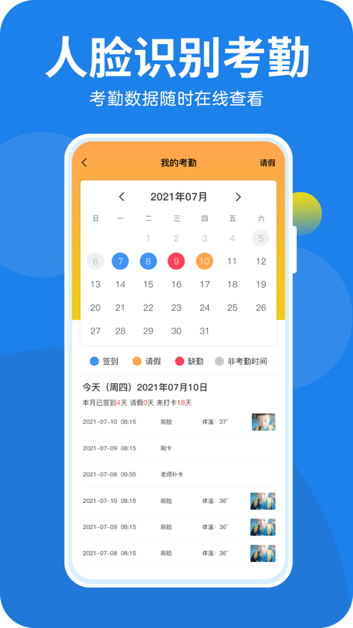 咪笑在线教师端app