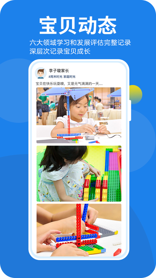 咪笑在线教师端app