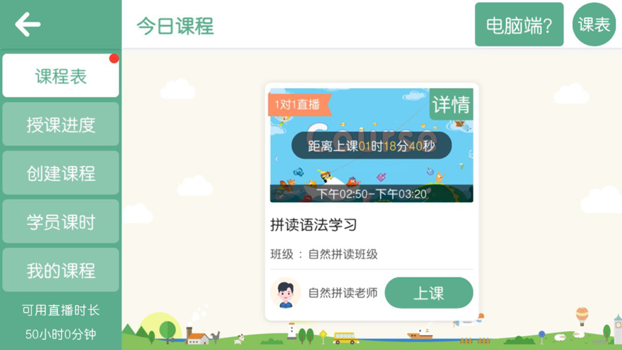 基础学习app