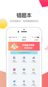 云成绩查分数平台