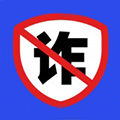 防诈骗维权宝 