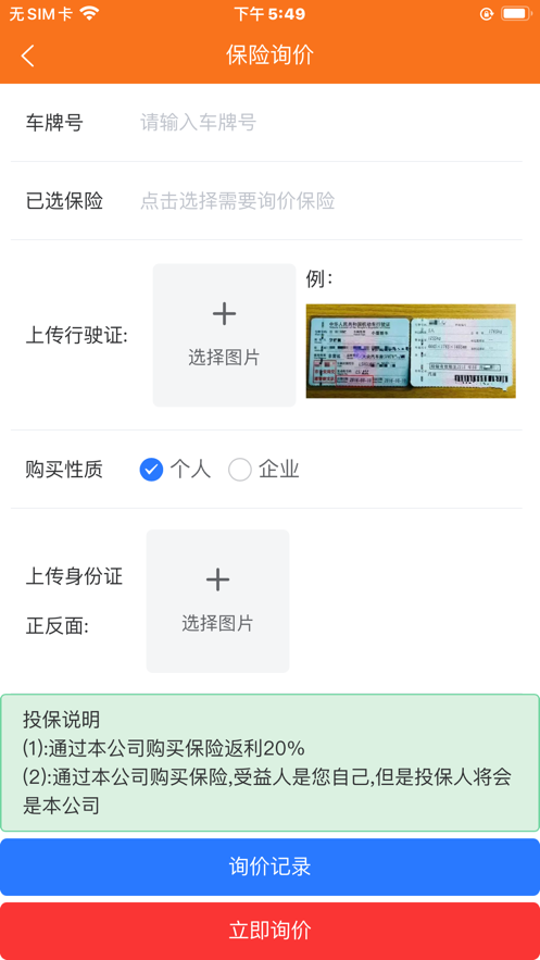 太空车云app