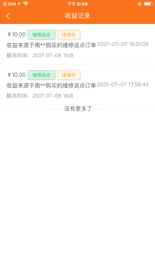 太空车云app
