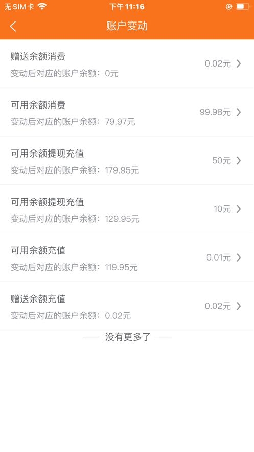 太空车云app