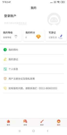 乐游冀平台