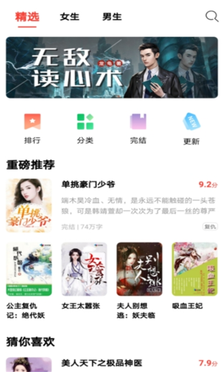 极阅读红包群