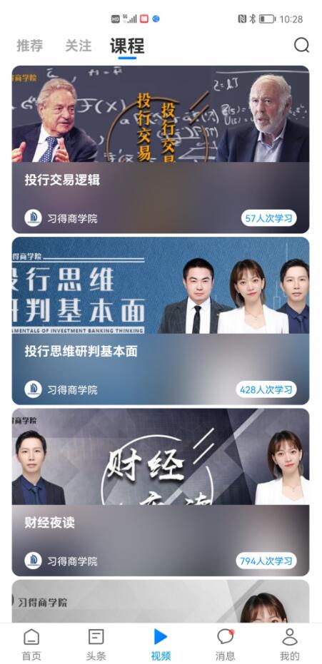 汇头条