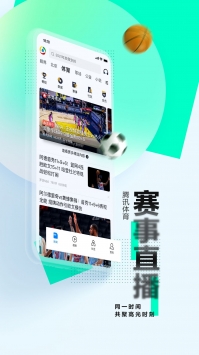 腾讯新闻破解无广告