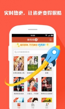 搜狗阅读加强版