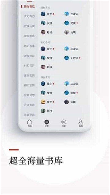 老子小说阅读器