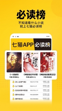 七猫免费小说内购付费破解版