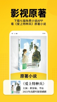 七猫免费小说内购付费破解版