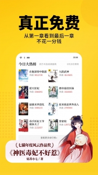 七猫免费小说内购付费破解版